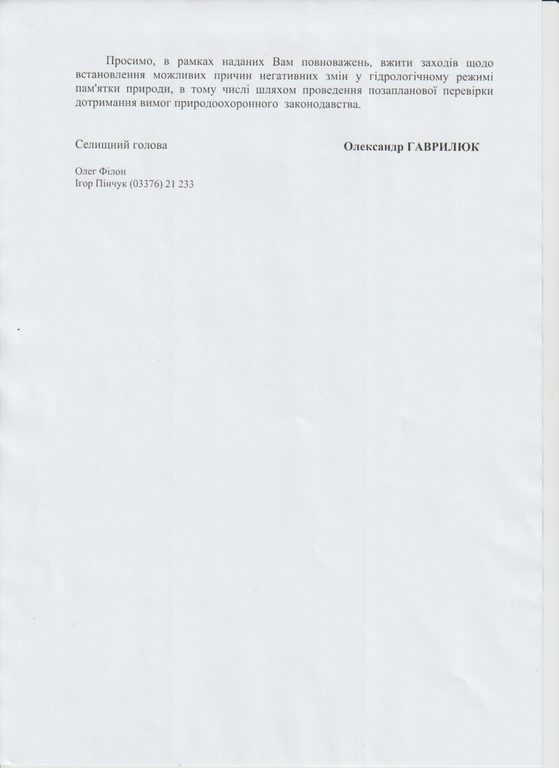 Що відбувається з «Оконськими джерелами»: волинська селищна рада оприлюднила роз’яснення