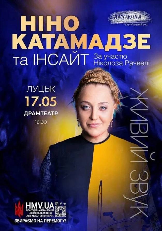 Культурний сезон у Луцьку: концерти, вистави та фестивалі з травня по серпень