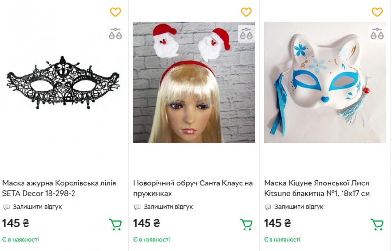 Де у Луцьку орендувати костюм на зимові свята для дорослих