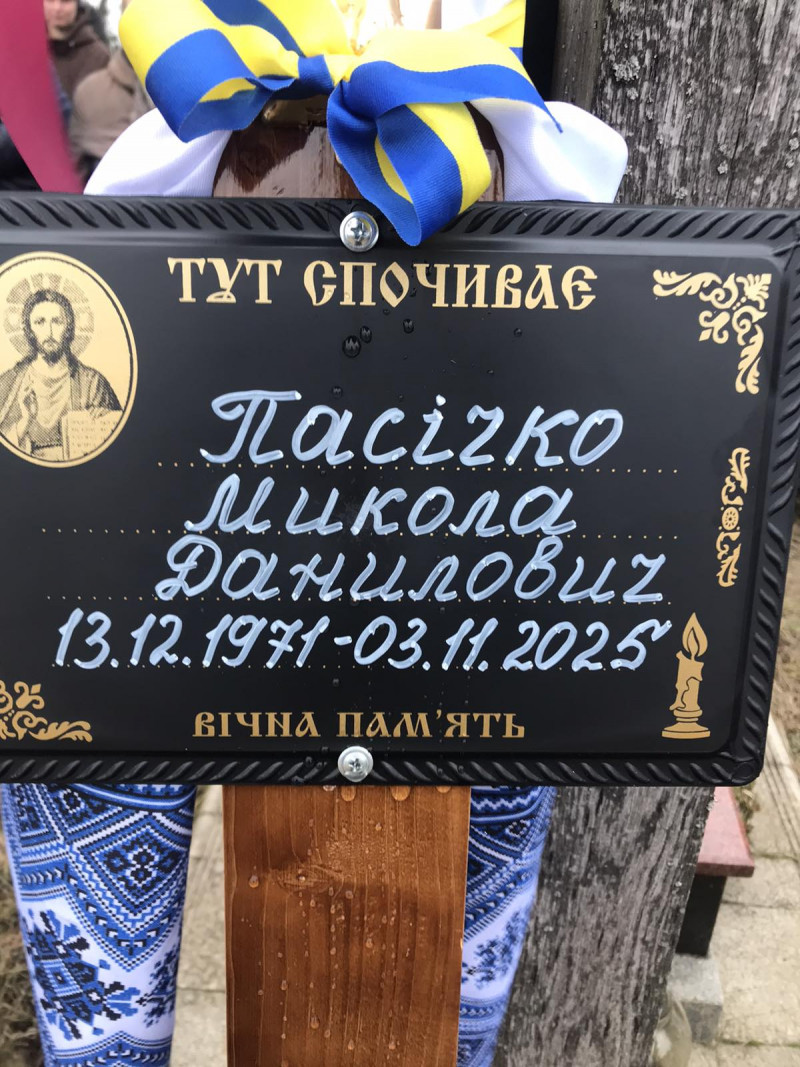 На Волині попрощалися з Героєм Миколою Пасічком