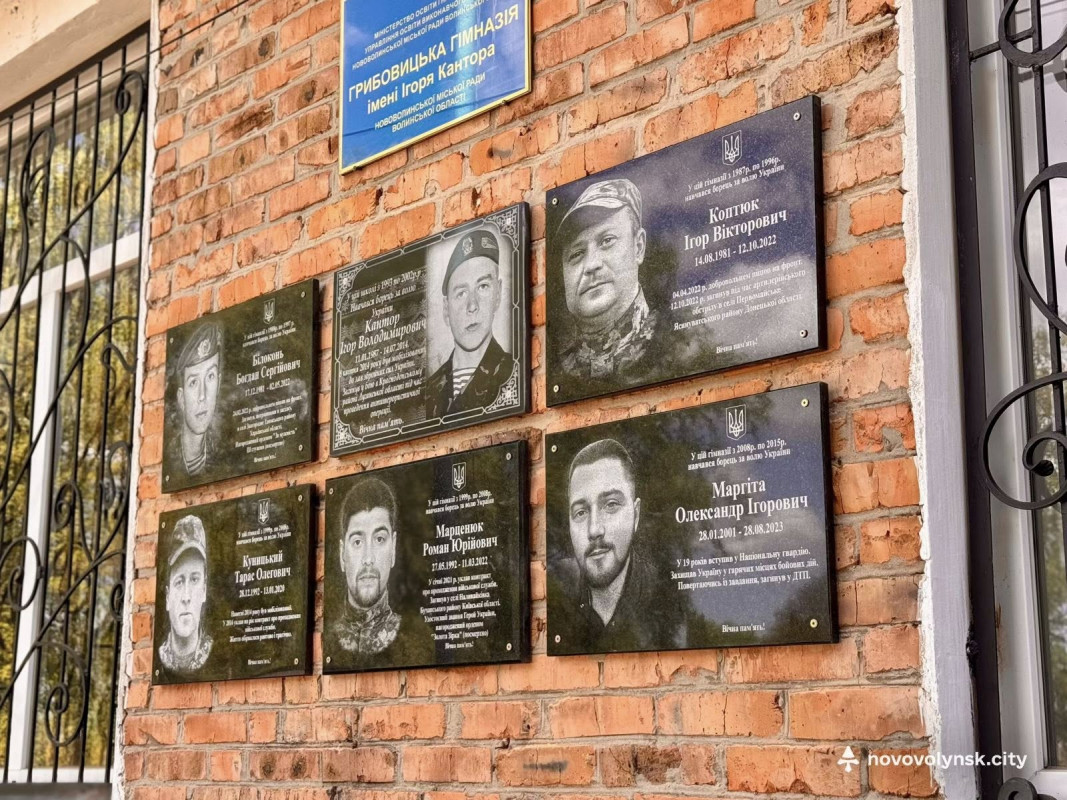 У гімназії на Волині відкрили меморіальні дошки полеглим захисникам