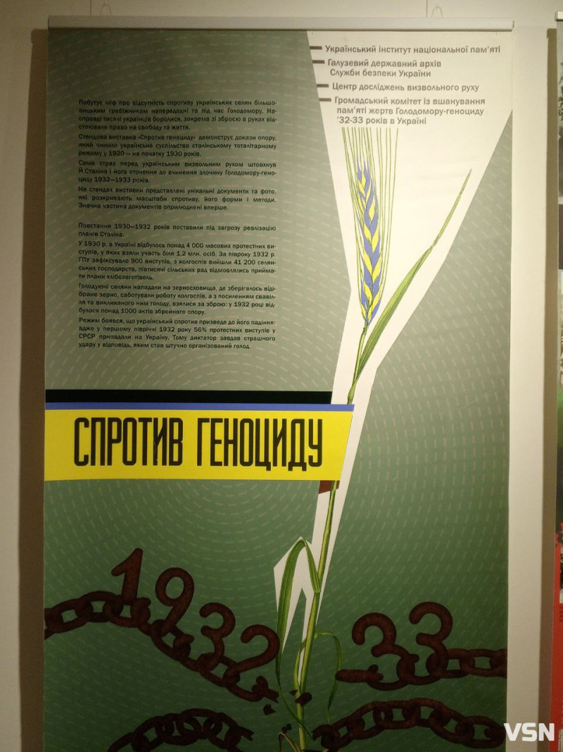 Люди їли кору дерев та жолуді: у Луцьку показали «Голодні жнива». Фоторепортаж