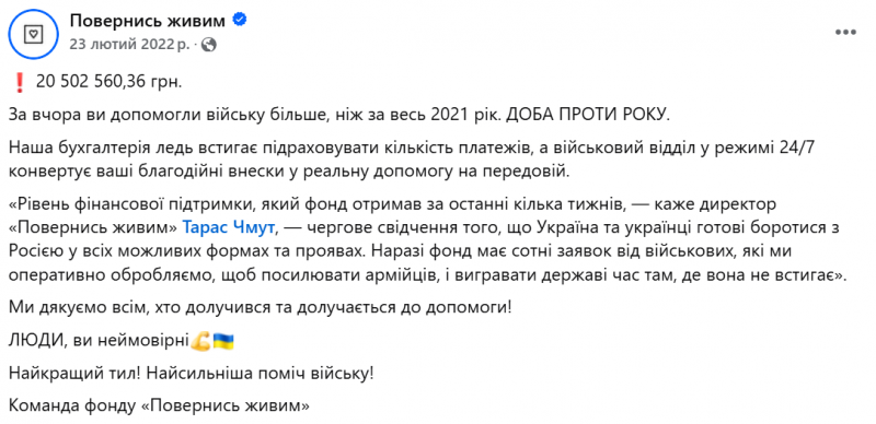 Хронологія подій: що відбувалося в Україні за день до великої війни