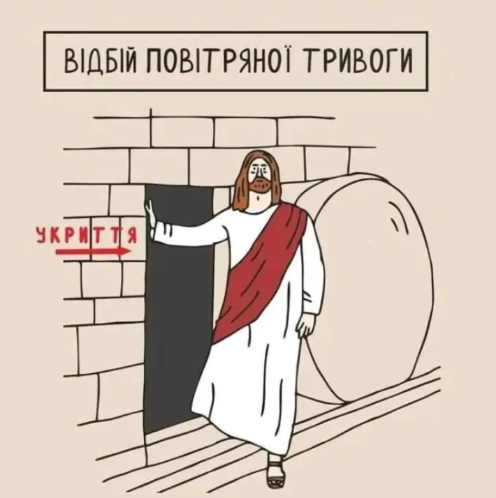 «Христос Воскрес, а росіяни ні»: українці під час війни розвеселили великодніми мемами в мережі