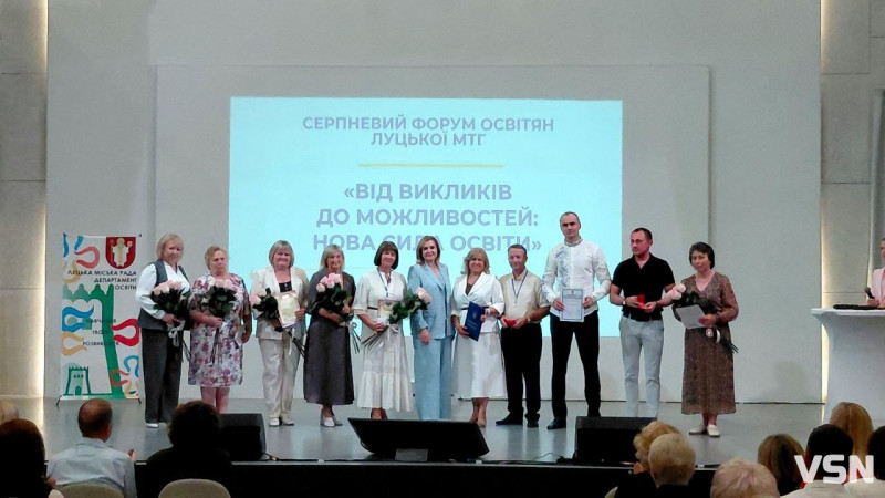 У Луцьку відбувся серпневий форум освітян: підсумки року та головні виклики