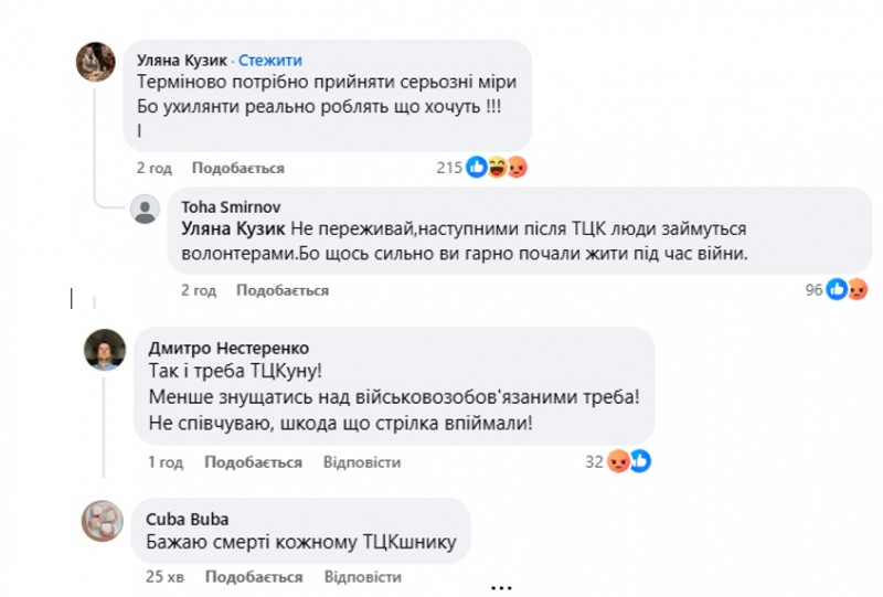 Вбивство працівника ТЦК: пропаганда РФ використовує злочин для зриву мобілізації та розколу суспільства