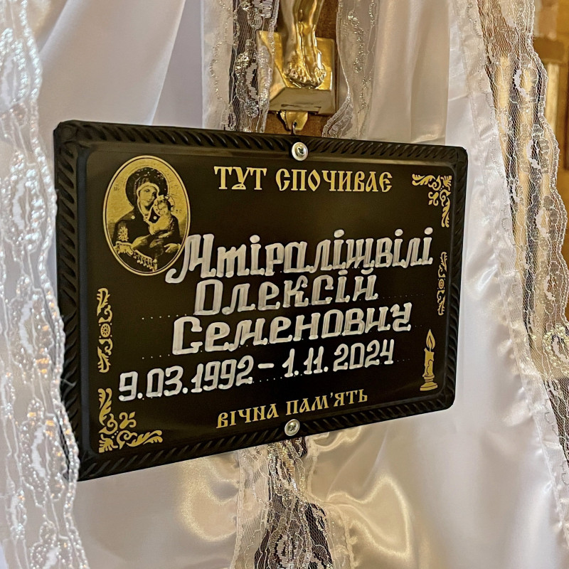 Два роки невідомості: на Волині попрощалися з 32-річним воїном, загибель якого підтвердила ДНК-експертиза