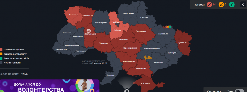 На Волині та низці областей оголосили тривогу через дрони