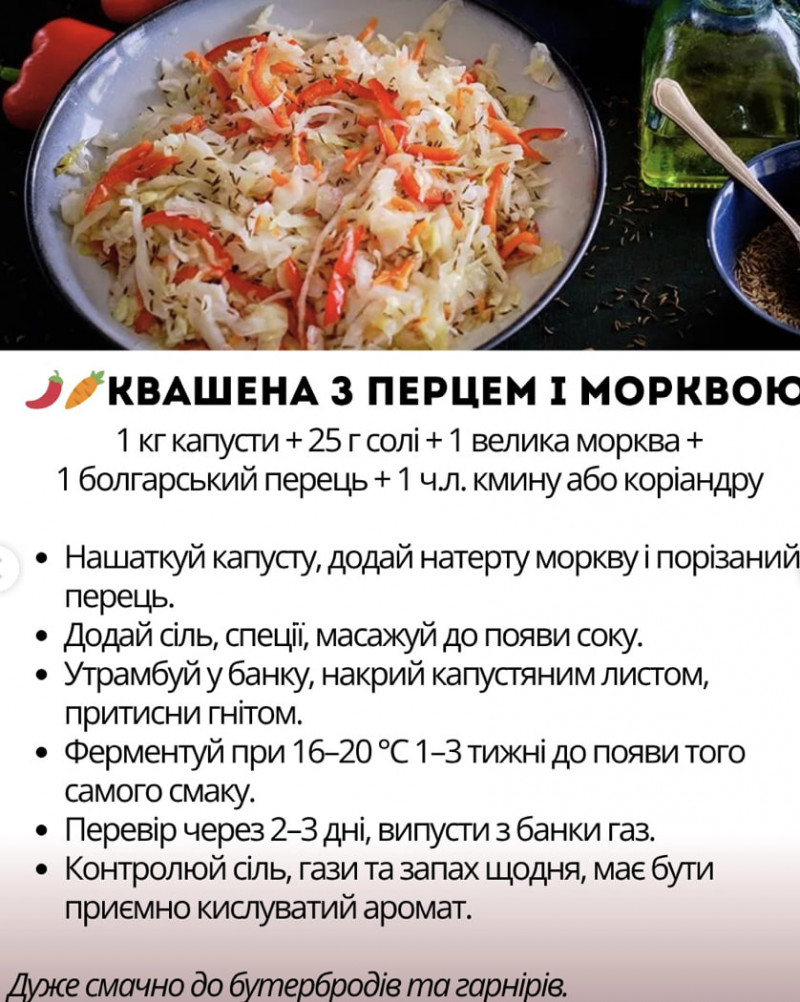 Квашена капуста на зиму: 5 рецептів із морквою, яблуками та журавлиною