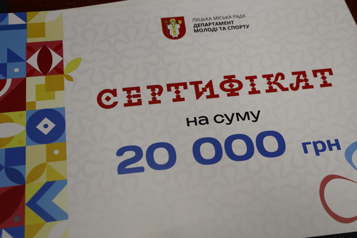 Спортсмени з Луцька отримали сертифікати за успішні виступи на чемпіонатах Європи та світу