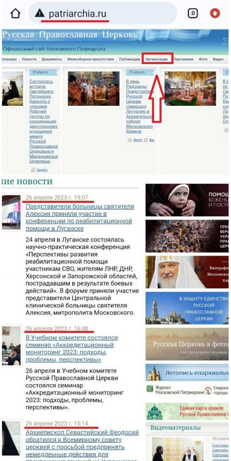 Волинська єпархія МП досі перебуває у списку організацій російської православної церкви