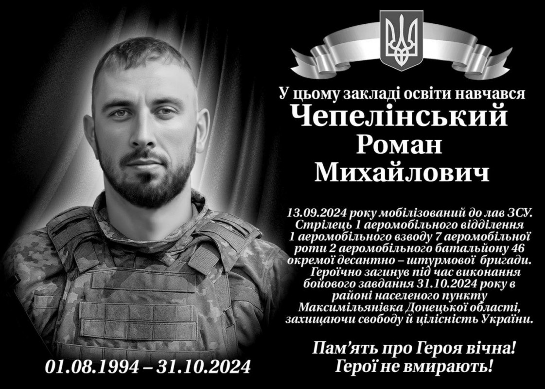 У ліцеї на Волині відкрили меморіальні дошки двом Героям