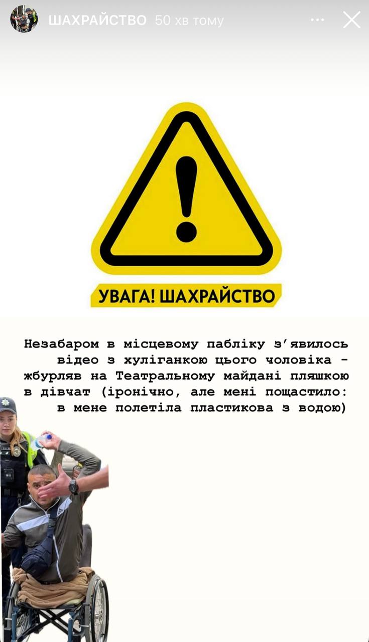 «Я єйо сєйчас забью»: у Луцьку чоловік у військовій формі збирав гроші й кидав пляшки у людей