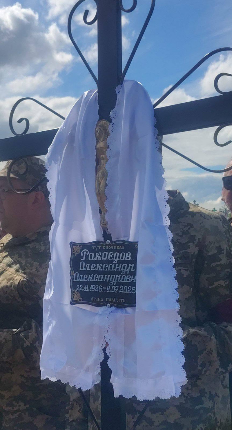Поліг у бою на Харківщині: на Волині попрощалися з Героєм Олександром Ракоєдовим