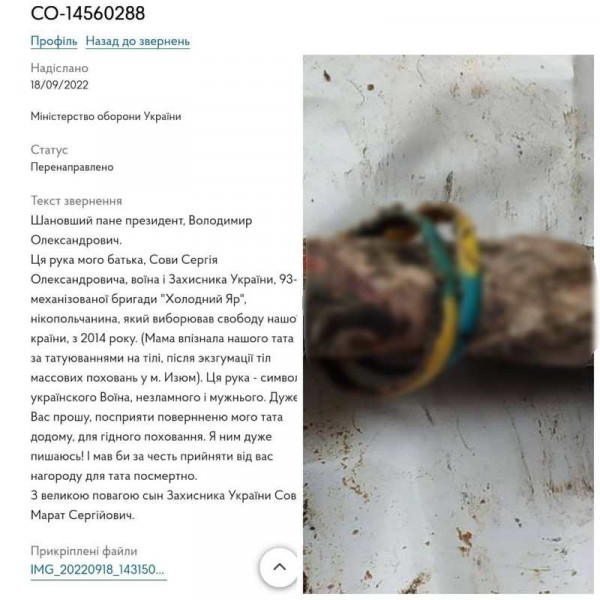 Рука з синьо-жовтим браслетом: ідентифікували бійця із могили в Ізюмі