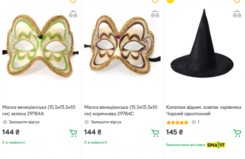 Де у Луцьку орендувати костюм на зимові свята для дорослих