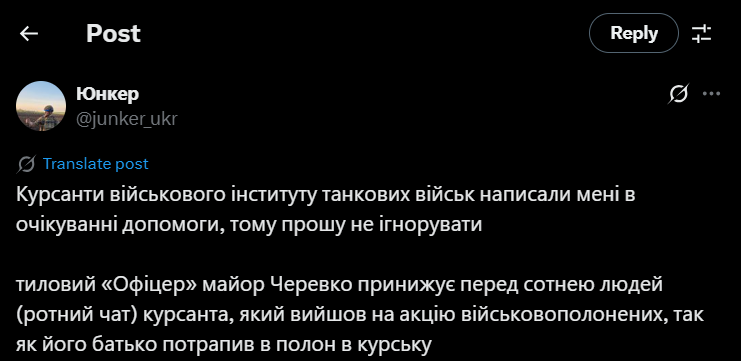 Інститут танкових військ потрапив у скандал: студенти звинуватили майора у приниженні курсанта, чий батько в полоні