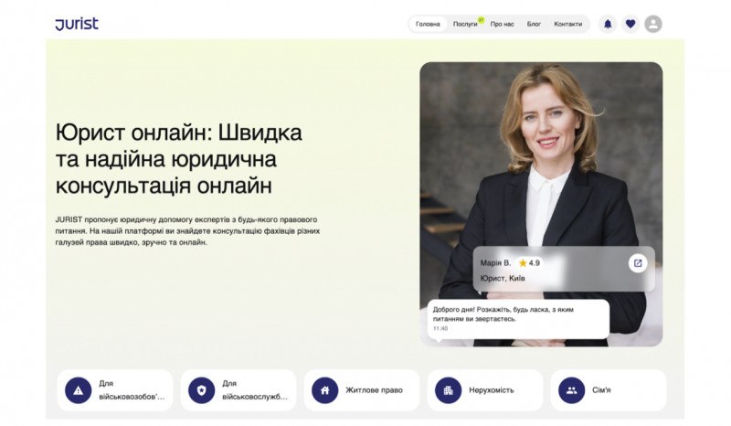 Юридична допомога для військових через Jurist.com.ua: як отримати підтримку