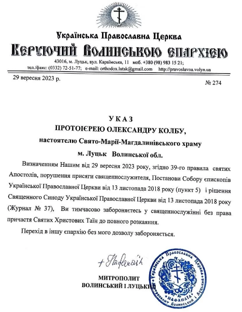 «Пропаганда глибоко сидить в головах», - священник з Луцька, який переходить до ПЦУ