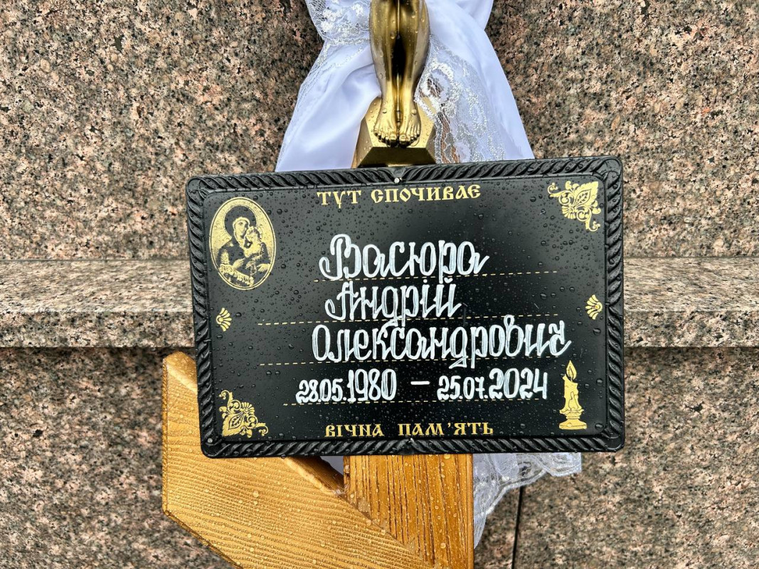 На Волині в останню дорогу провели 44-річного Героя Андрія Васюру