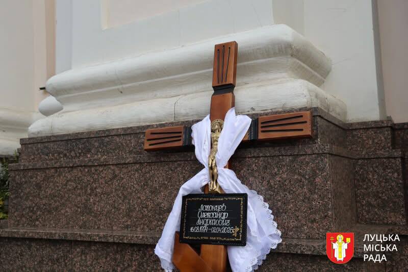 Осиротів маленький син: у Луцьку провели в останню дорогу 31-річного Олександра Лаконцева