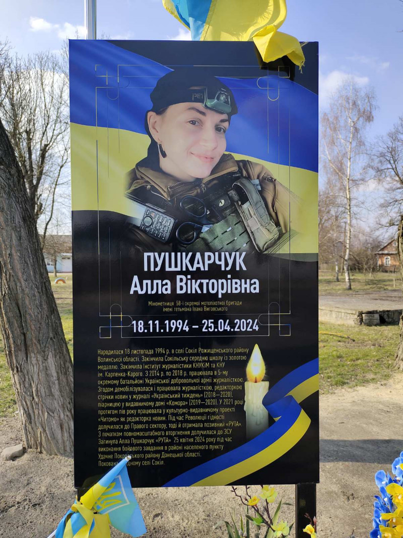 Рік без Рути: історія волинянки, яка могла творити на сцені, але пішла воювати
