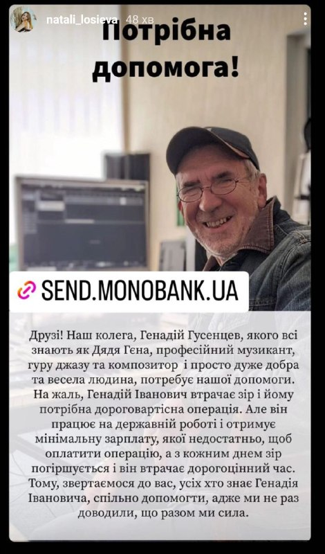 Відомий волинський композитор втрачає зір: терміново потрібна допомога