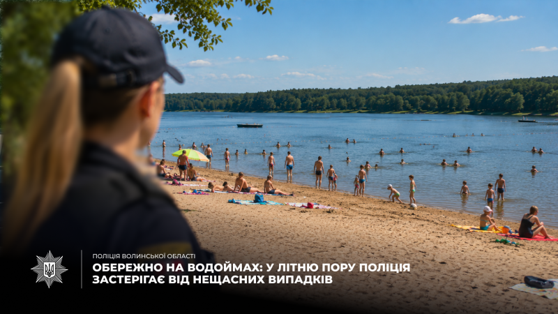 На водоймах Волині потонули троє людей і важко травмувався підліток