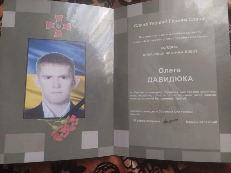 Помер від важких поранень: на Волині попрощалися із 31-річним воїном Олегом Давидюком
