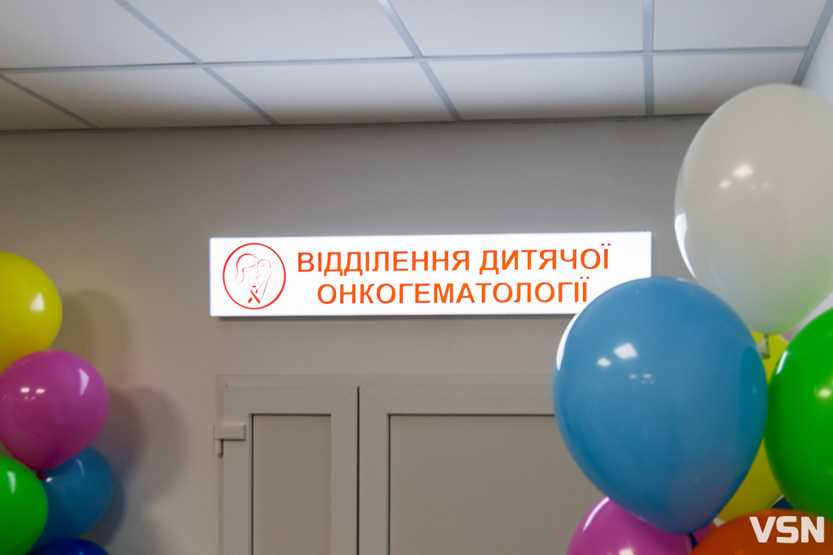 «Ми відкриваємо двері надії, двері до життя»: у Луцьку презентували оновлене відділення дитячої онкогематології