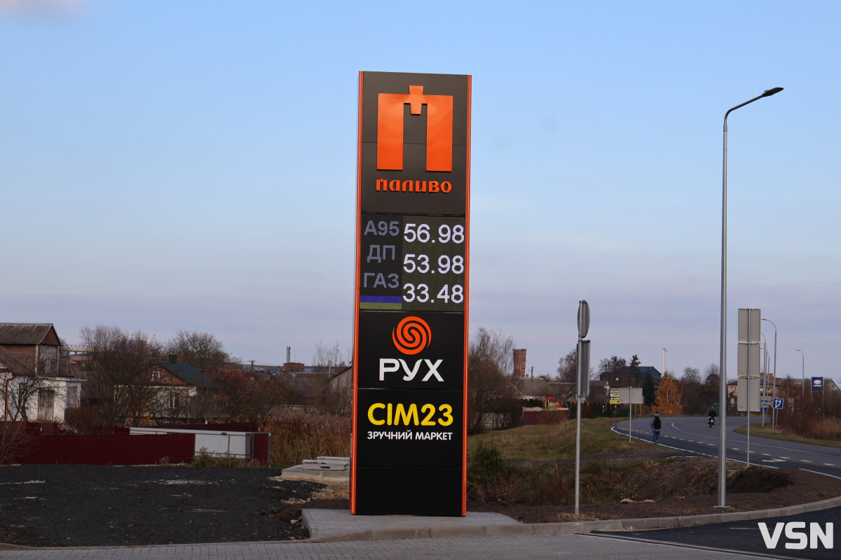 У Турійську відкрили новий автозаправний комплекс мережі «Паливо»