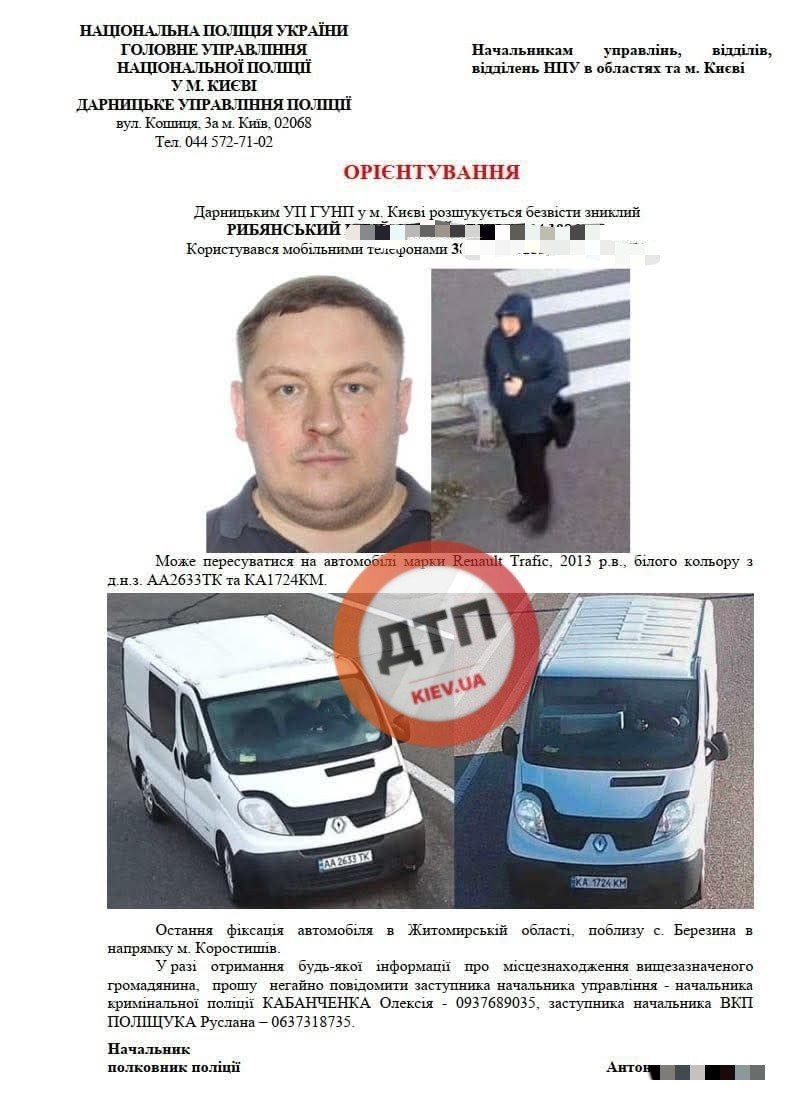 Київський поліцейський раптово зник з мільйонами: чи знайшовся він. Фото