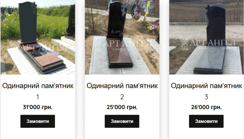 Від 22 тисяч до пів мільйона: скільки коштують пам’ятники у Луцьку
