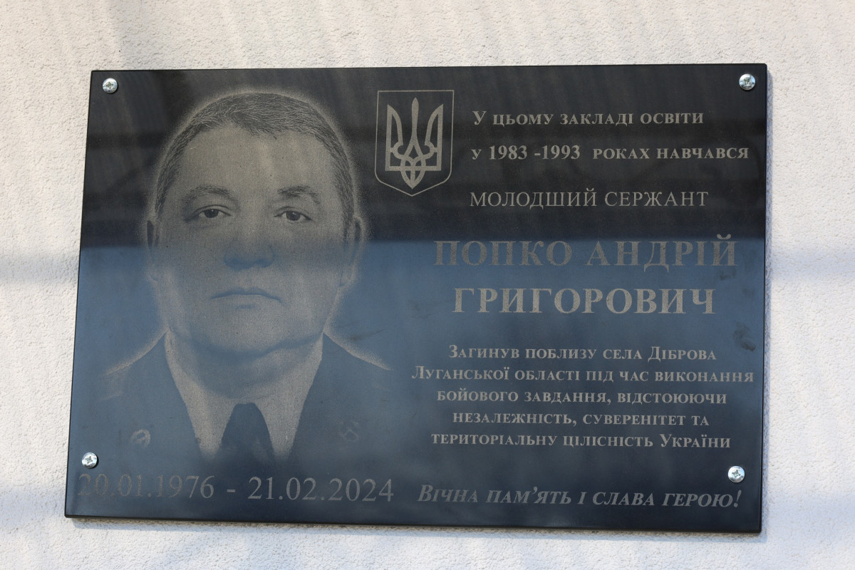 Віддали життя за Україну: на Волині відкрили меморіальні дошки на честь полеглих воїнів