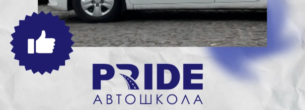 Скільки у Луцьку коштує навчитися керувати авто?