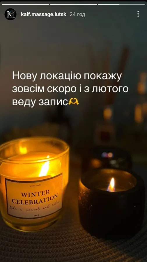 Після скандалу з домаганнями у Луцьку закривається популярна студія масажу: що відомо