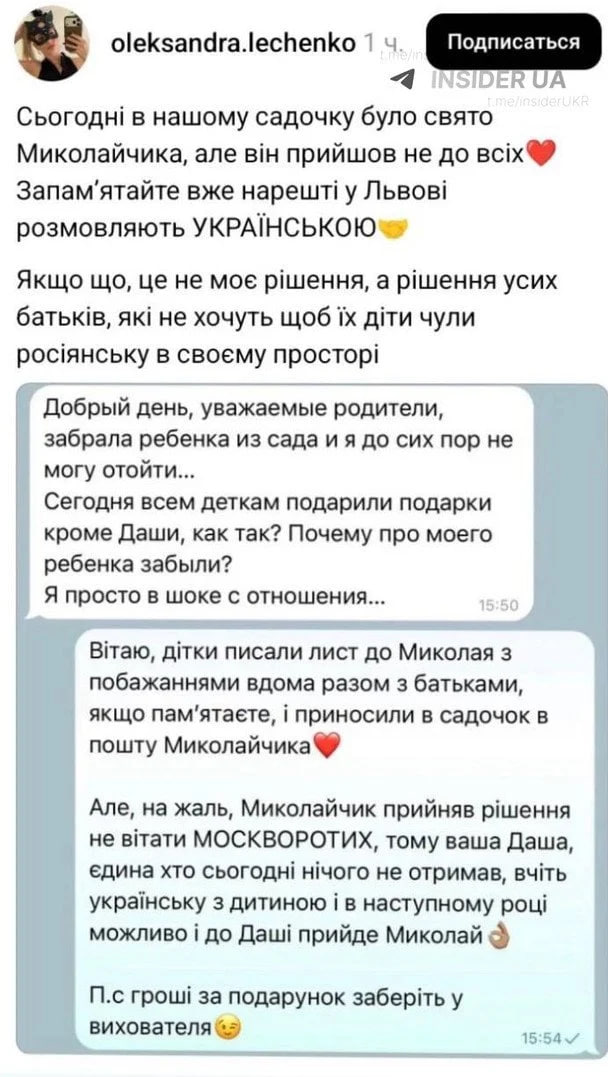 Миколайчик не вітатиме «московоротих»: що відомо про скандал у львівському садочку