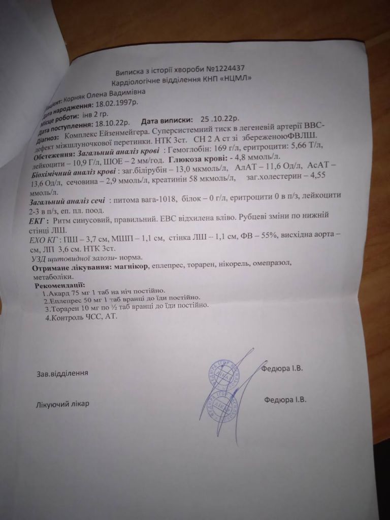 Очікує пересадки серця і легенів: 26-річна дівчина з Волині потребує допомоги на лікування