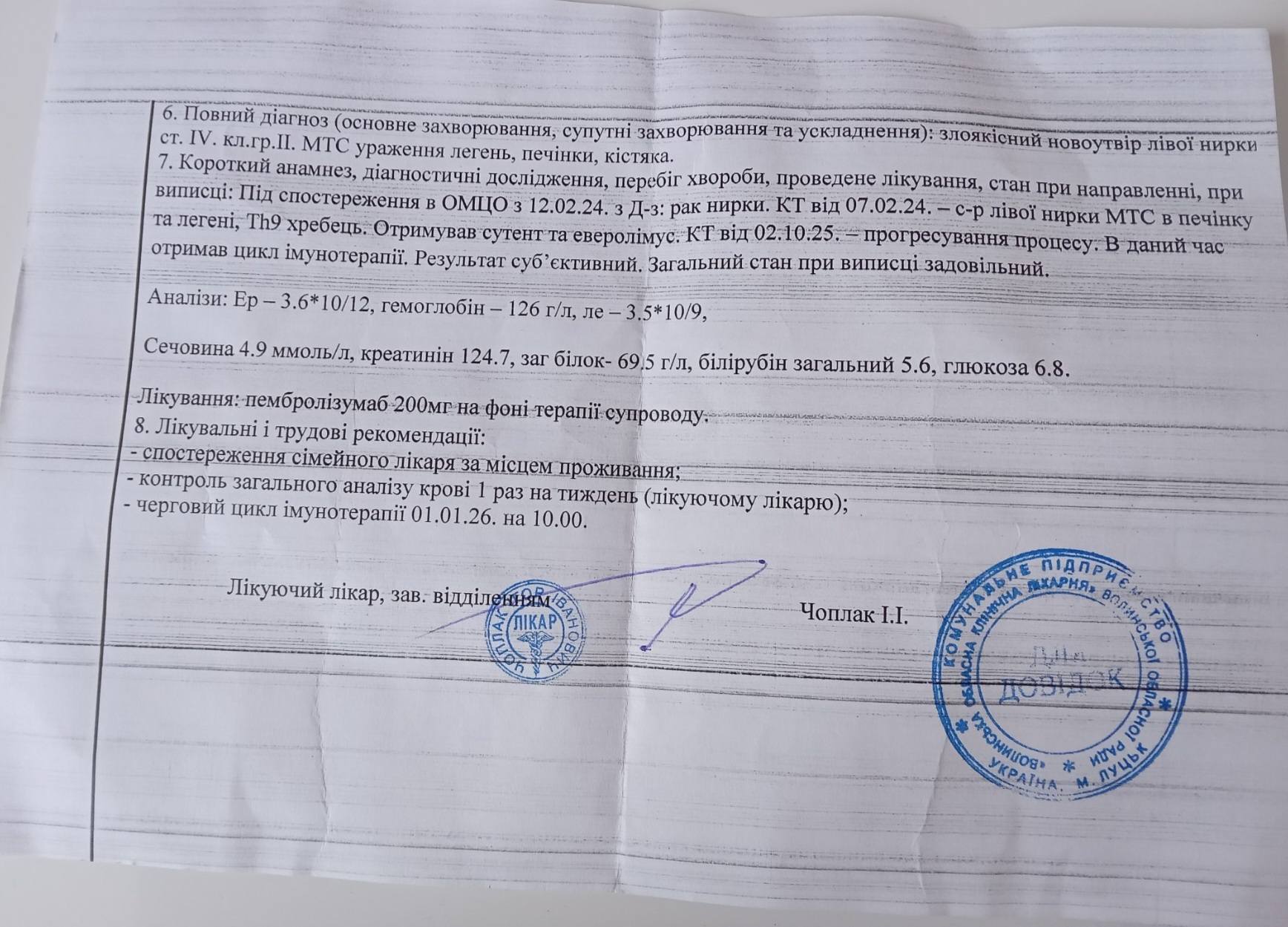 Волинянин бореться з тяжкою хворобою: потрібна допомога