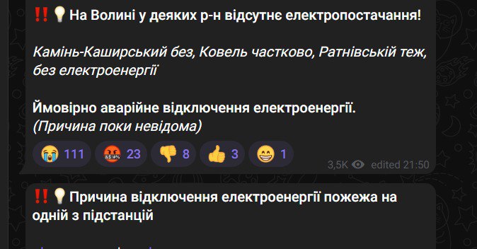 На Волині у деяких районах відсутнє електропостачання: що відомо