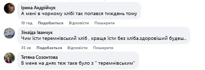 Лучанин знайшов хробака у хлібі місцевого виробника: соцмережі вибухнули обговоренням
