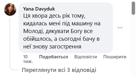 У Луцьку жінка регулярно виходить на проїжджу частину та підпалює власну квартиру