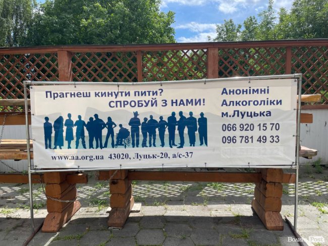 Коли в душі твориться пекло: у Луцьку масштабний форум провели анонімні алкоголіки