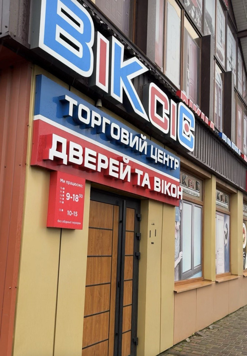 Як обрати вікна та двері й не пошкодувати через рік: поради від «Віксіс»