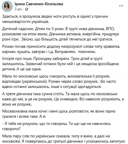 Миколайчик не вітатиме «московоротих»: що відомо про скандал у львівському садочку
