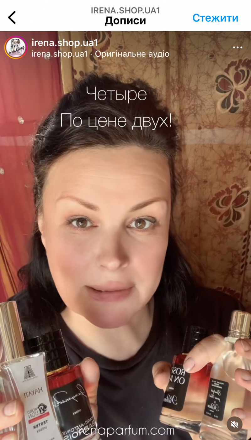 «Мы русские, а ты, западэнщина, балакай на мове»: в інтернет-магазині жительці Луцька грубо відмовили обслуговувати українською