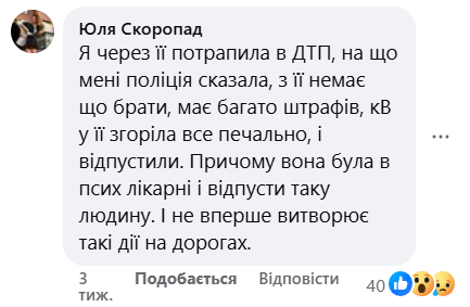 У Луцьку жінка регулярно виходить на проїжджу частину та підпалює власну квартиру