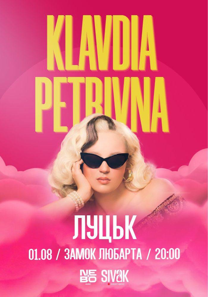 Культурний сезон у Луцьку: концерти, вистави та фестивалі з травня по серпень
