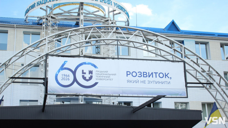 Понад 4000 студентів: як у Луцьку пройшла посвята першокурсників у технічному університеті