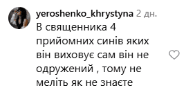 Священник Філюк відповів, чи є гріхом ухиляння від ТЦК, і розповів чому сам не воює